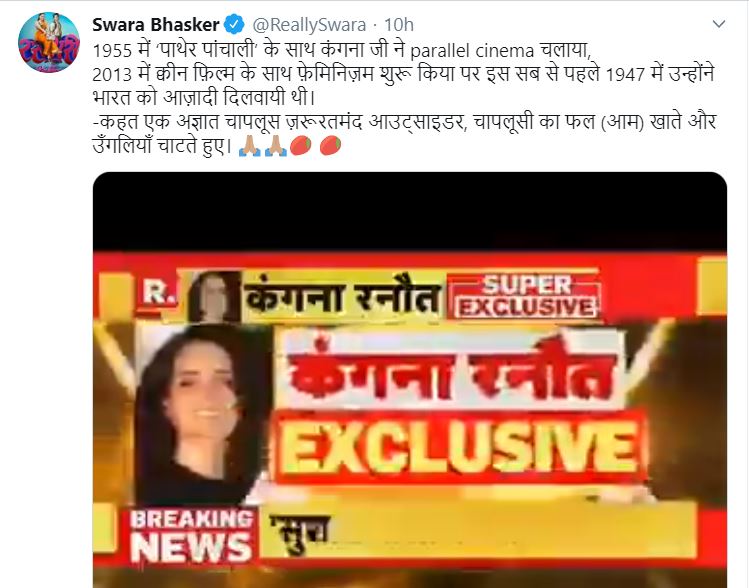 Swara Bhasker tweet on Kangana Ranaut