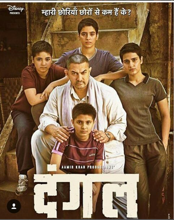 Dangal: An Aamir Khan's production (Image: instagram.com/bhatnagarsuhani)