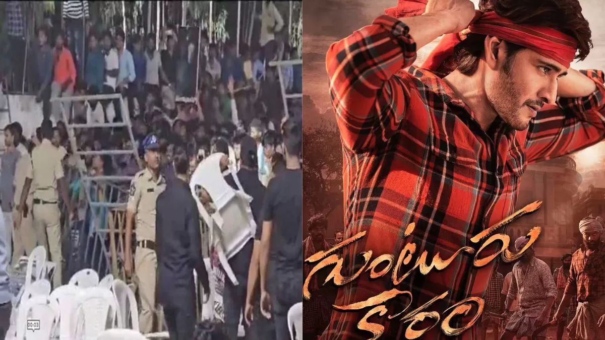 Chaos Erupts at Superstar Mahesh Babu's 'Guntur Kaaram' Pre-Release Event: Police Officer Injured in Fan Stampede!